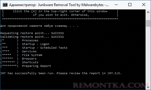 Консольный интерфейс Junkware Removal Tool