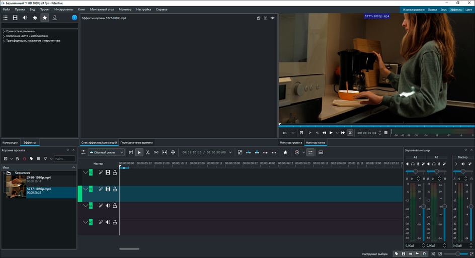 Импортированные материалы в Kdenlive