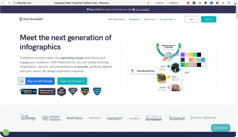 Интерфейс Piktochart