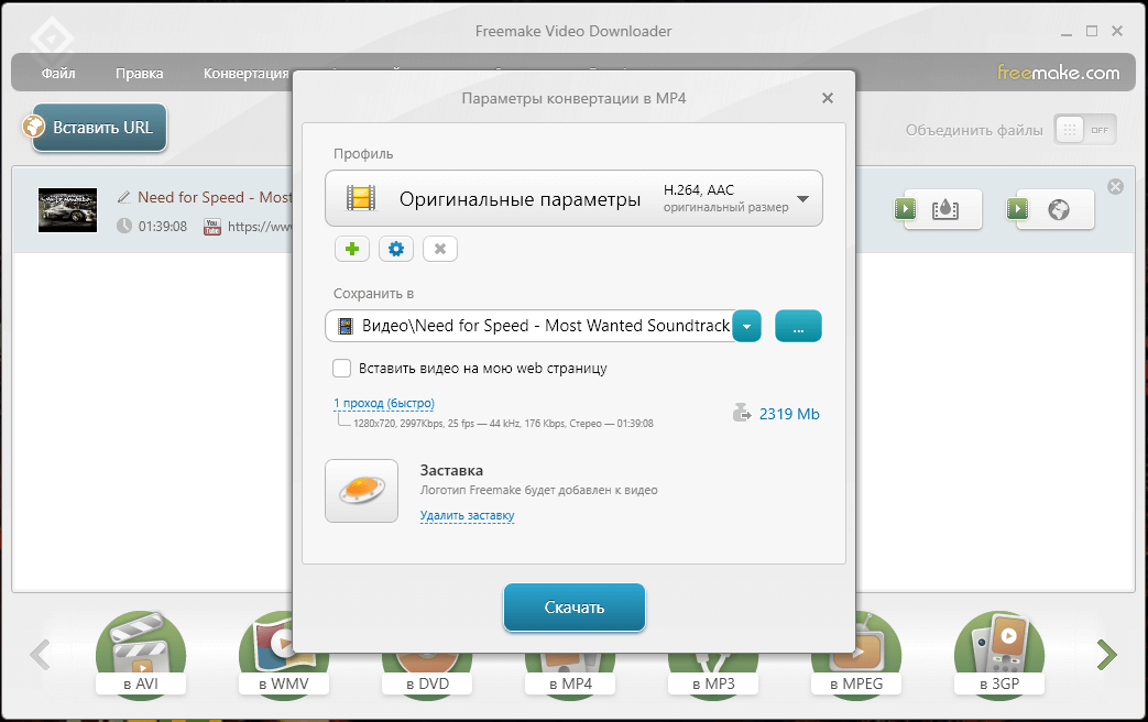 Анализ ссылки во Freemake Video Downloader