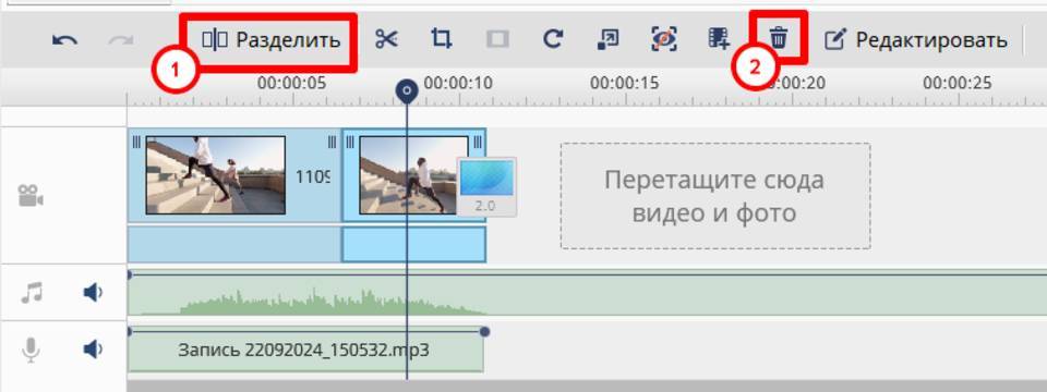 Разделение аудиоклипа на таймлайне ВидеоМОНТАЖа