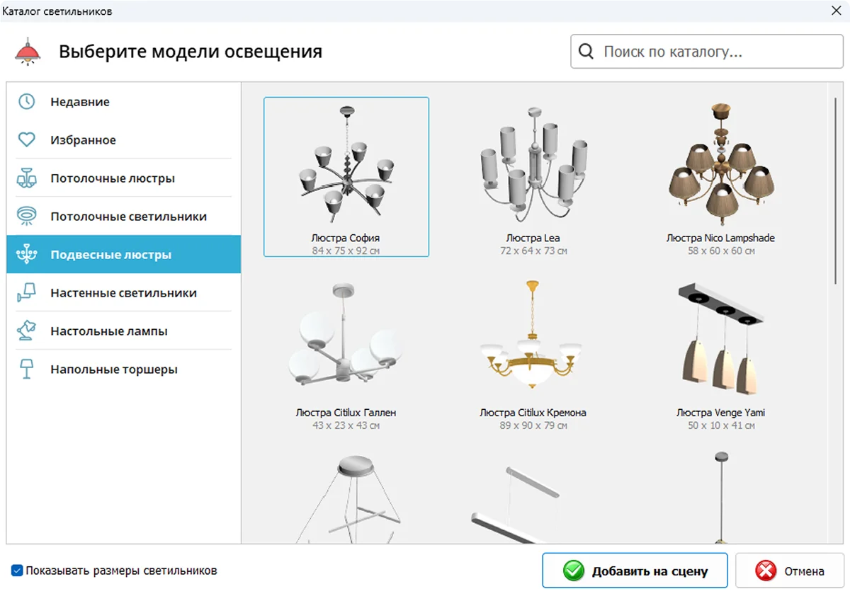 Каталог моделей и рабочее окно Мой Дом 3D