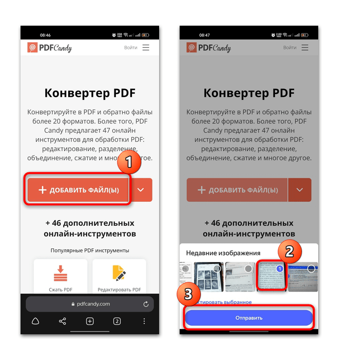 Добавление файла в мобильном приложении Smallpdf