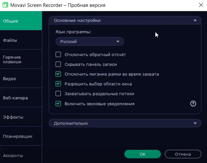 Интерфейс игрового рекордера Gecata