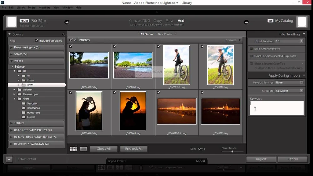 Импорт RAW-фотографий в Adobe Lightroom
