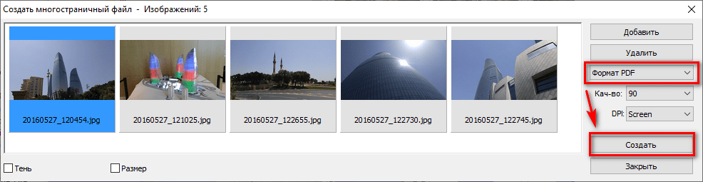 Настройки многостраничного PDF в FastStone Image Viewer
