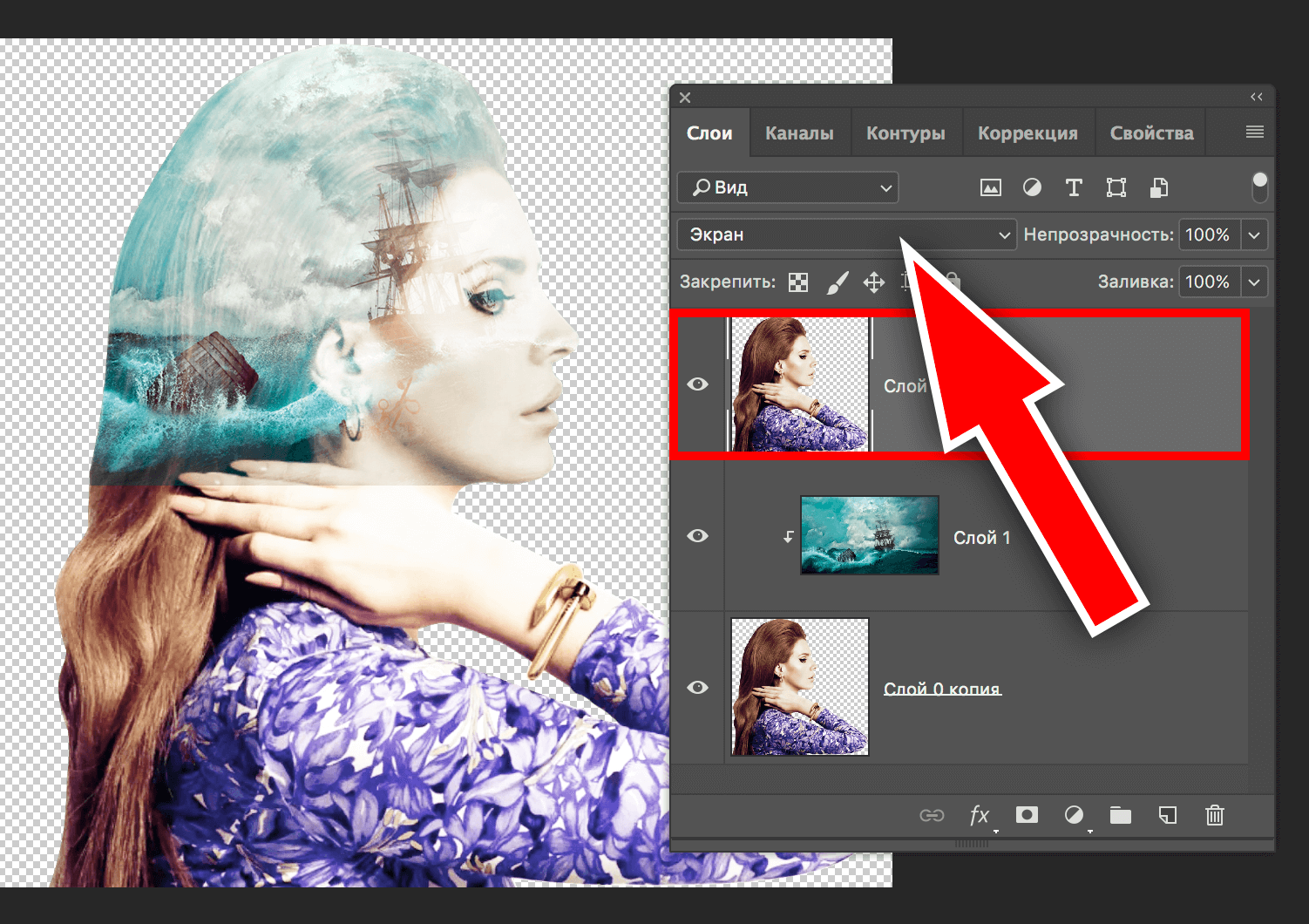 Режим Screen в панели Layers Photoshop