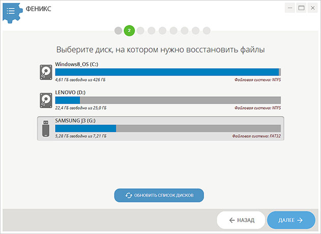 Выбор съёмного диска в программе Феникс
