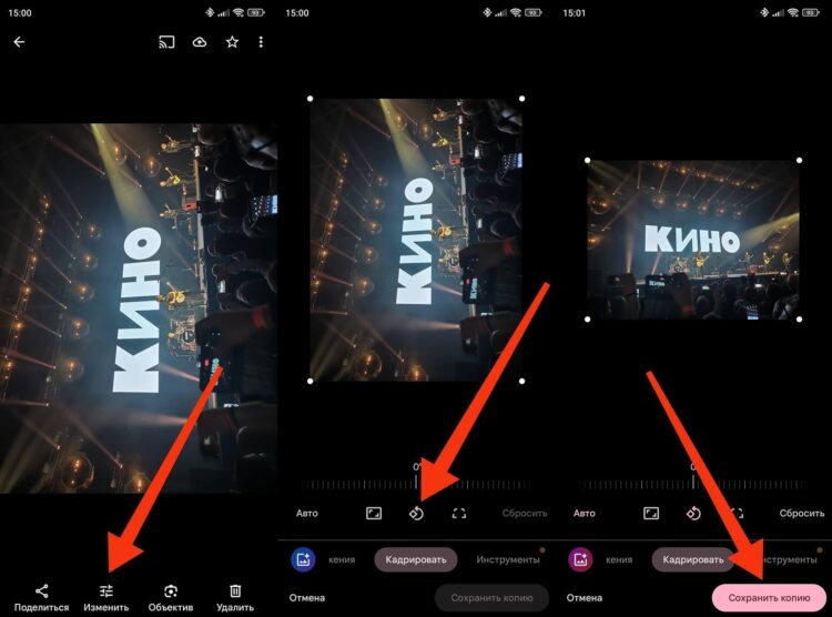 Google Photos на Android: режим кадрирования и поворота фотографии
