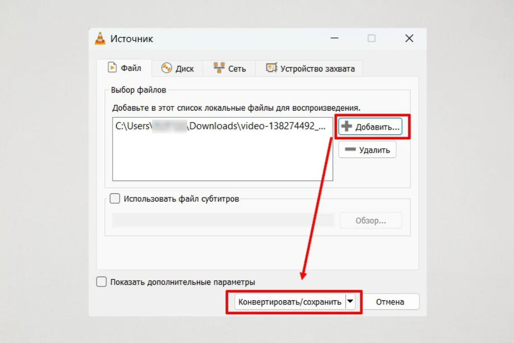 Окно VLC media player для работы с видео