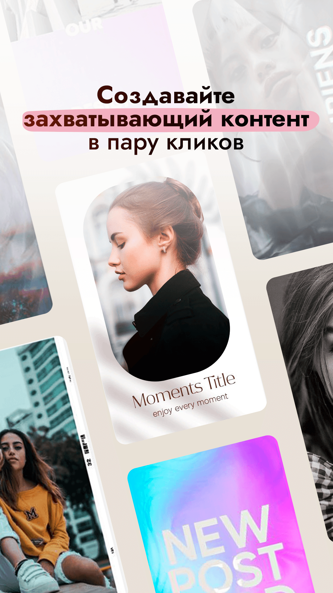 Интерфейс приложения Inspiry