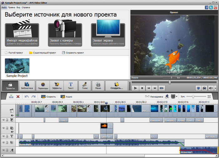 Временная шкала AVS Video Editor