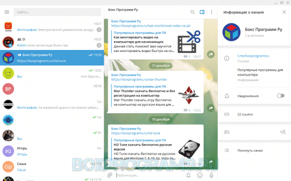 Интерфейс Telegram Desktop