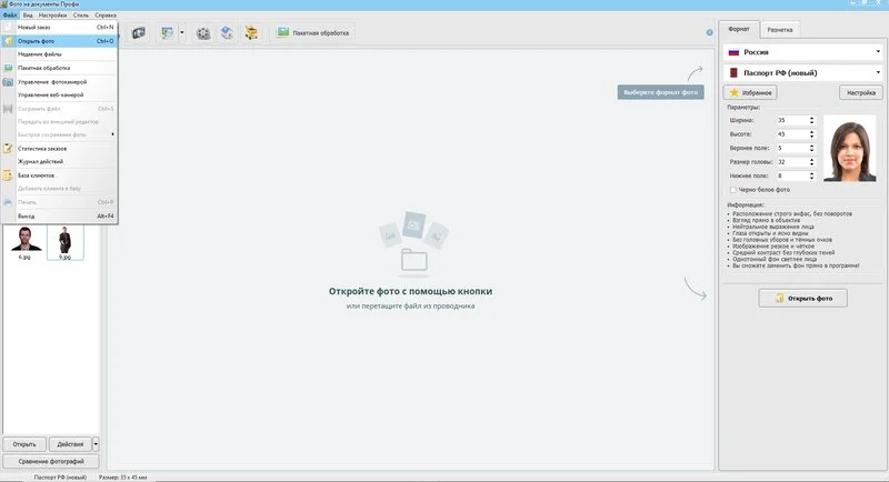 Выбор параметров кадрирования и формата снимка
