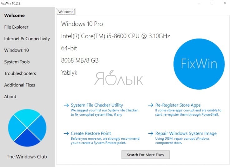 Интерфейс программы FixWin