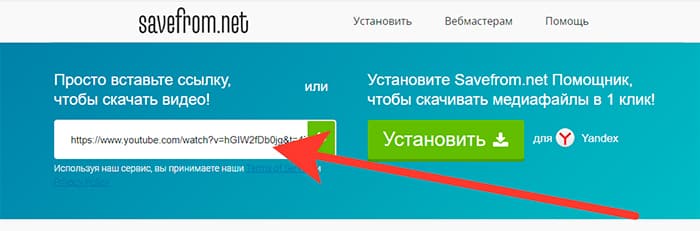 Форма анализа ссылки в SaveFrom