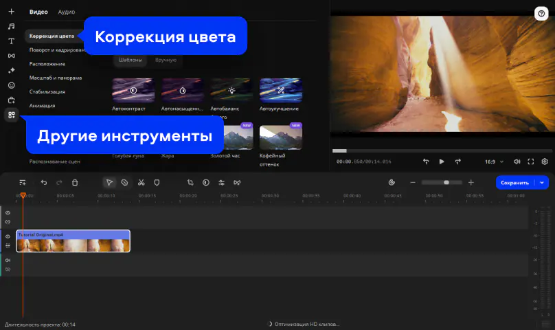 Добавление видео на таймлайн Мовавика Видео