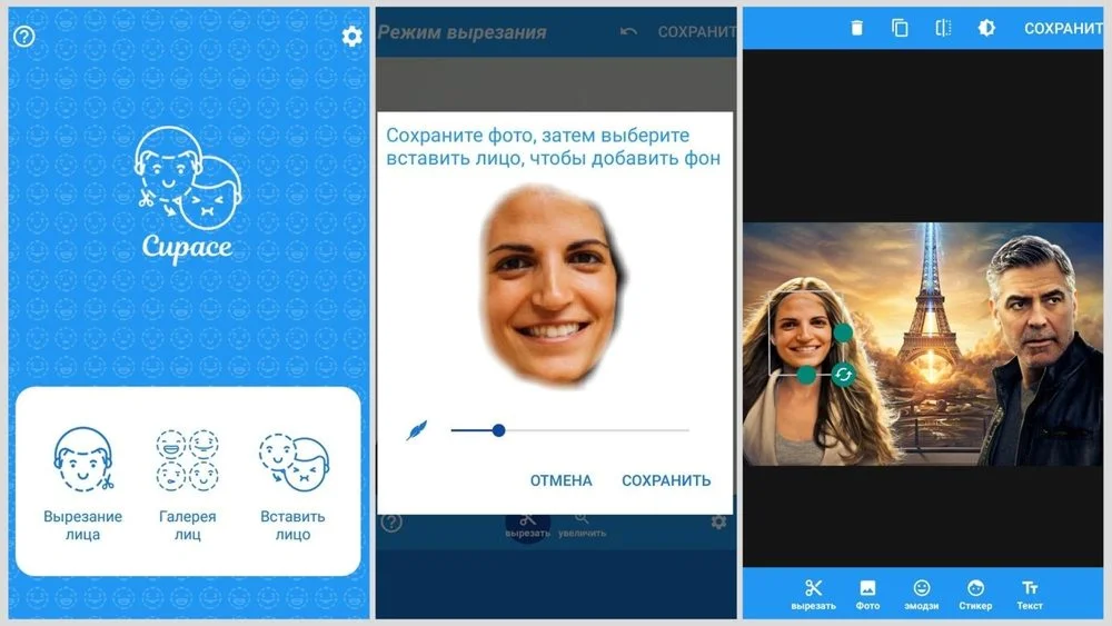 Интерфейс Cupace: вырезание, галерея лиц и вставка