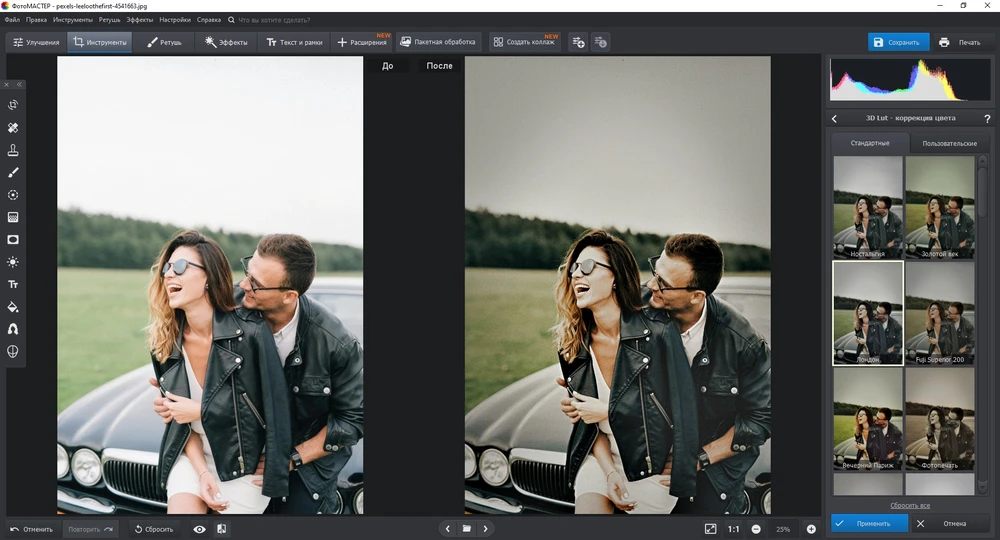 Винтажная обработка фотографии в ФотоМАСТЕРе