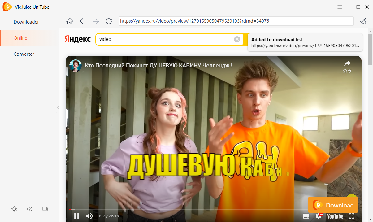 Кнопка загрузки в VidJuice UniTube