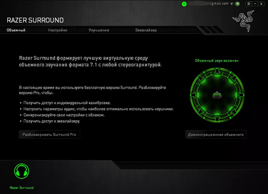 Интерфейс Razer Surround
