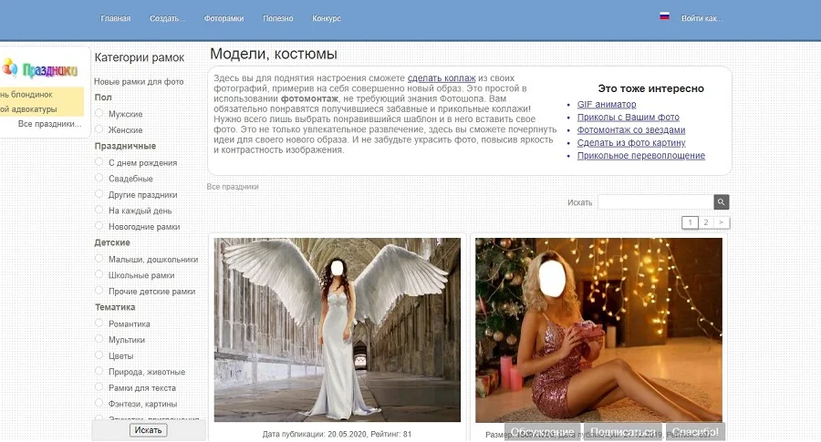 Интерфейс шаблонного сервиса Oformi Foto