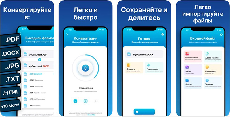Интерфейс приложения-конвертера изображений на iPhone