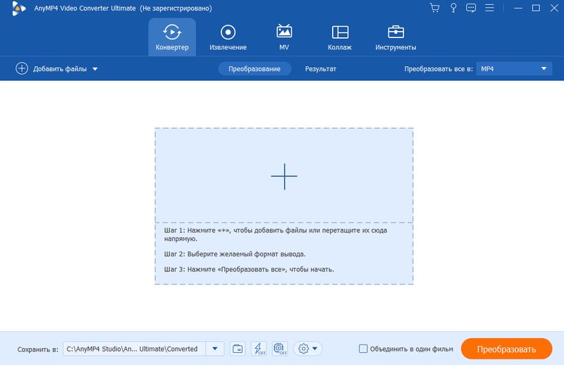 Работа с аудиодорожкой в AnyMP4 Video Converter Ultimate, экран 1