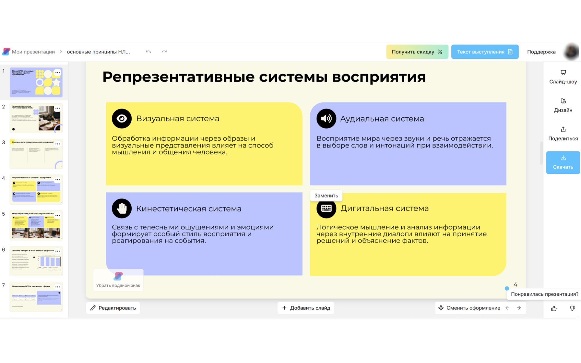 Интерфейс Сократик