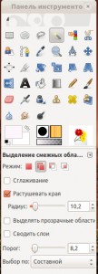 Выделение области для ретуши в GIMP