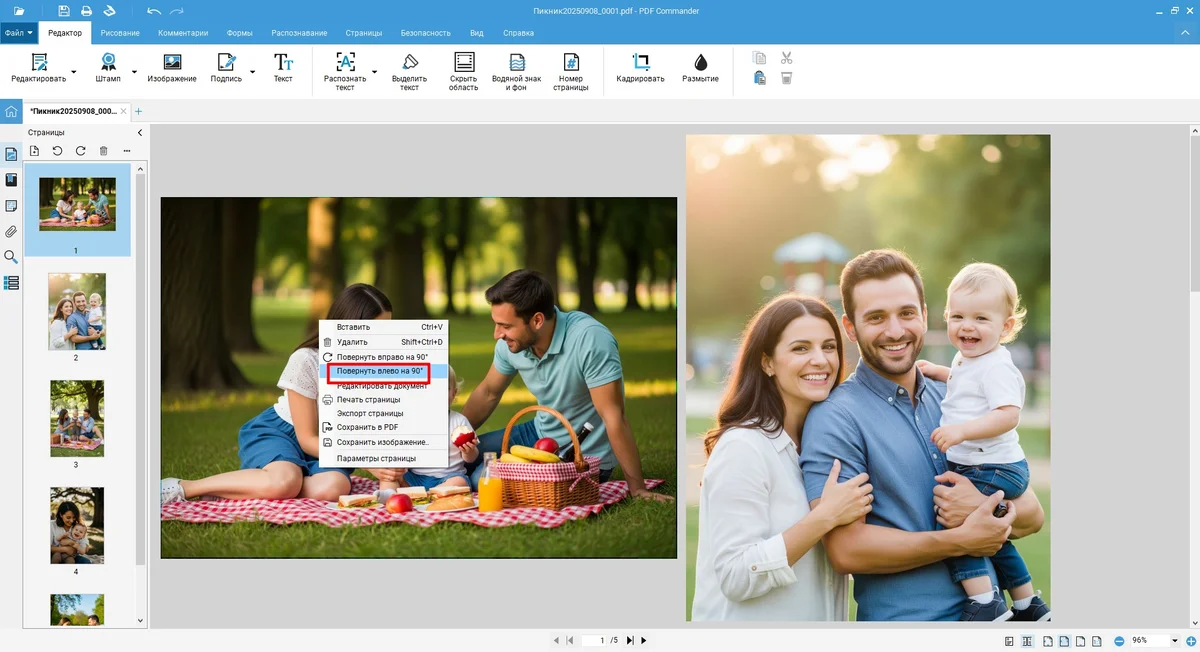 Поворот и ориентация страниц с фотографиями