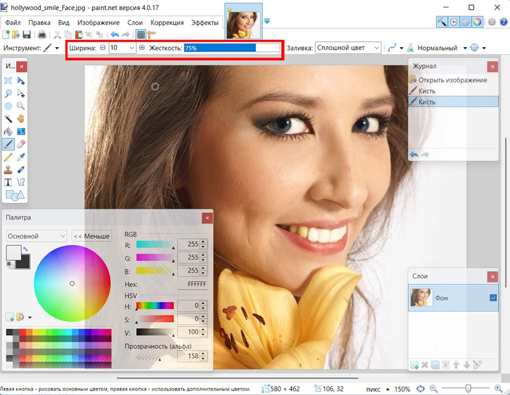 Paint.NET: ручная работа кистью на зубах
