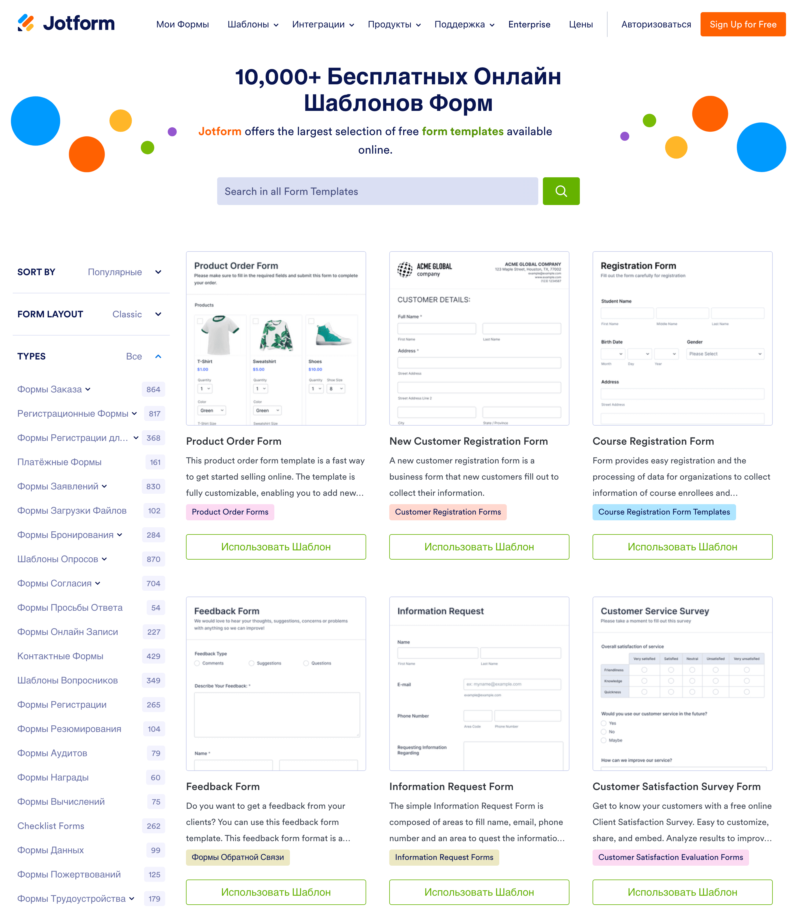 Интерфейс Jotform для подготовки PDF