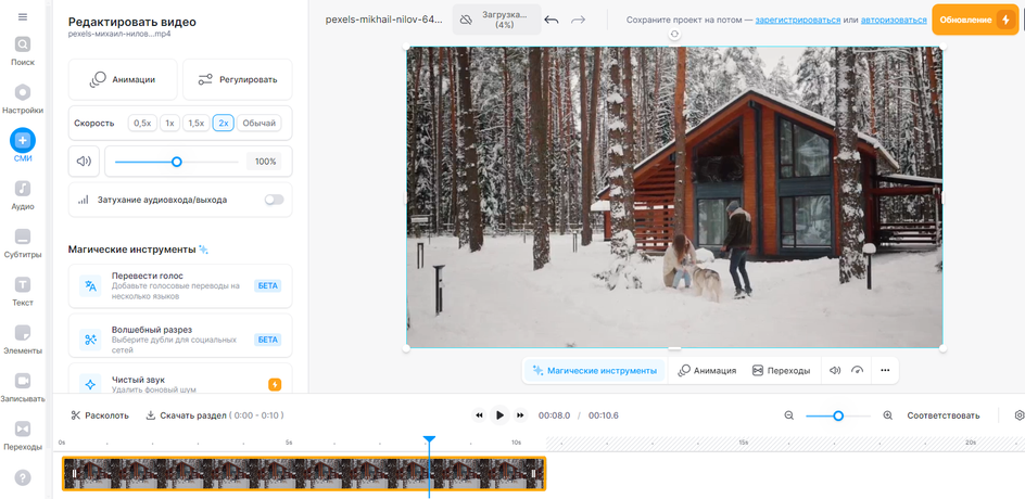 Проект с видеоклипом в VEED.io