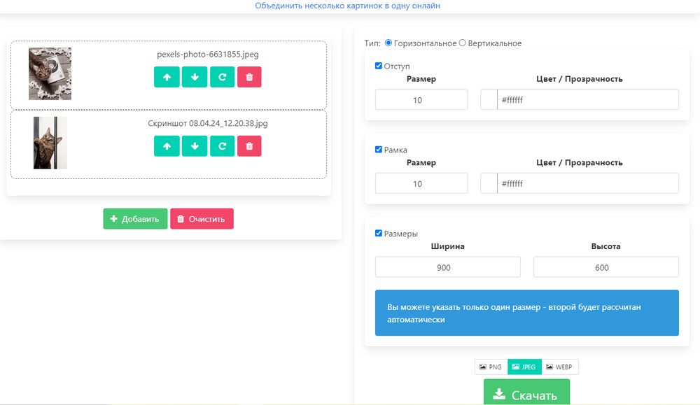 Параметры объединения в Anytools.pro