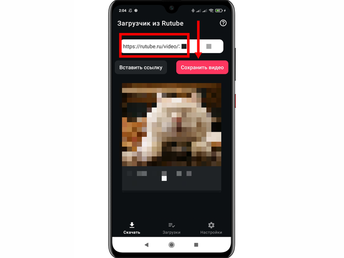 Интерфейс мобильного загрузчика RUTUBE