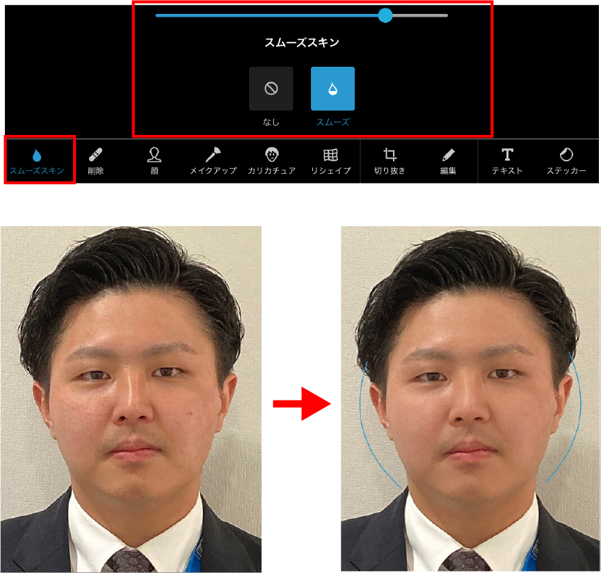 Интерфейс Photoshop Express с инструментом Smooth Skin на мужском портрете
