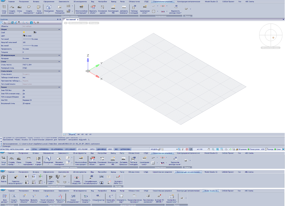Модель деревянной крыши в Model Studio CS