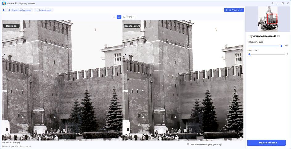Интерфейс VanceAI Photo Restorer