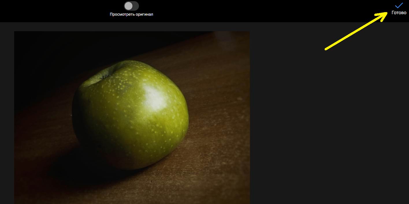 Сохранение обработанной фотографии в Hama
