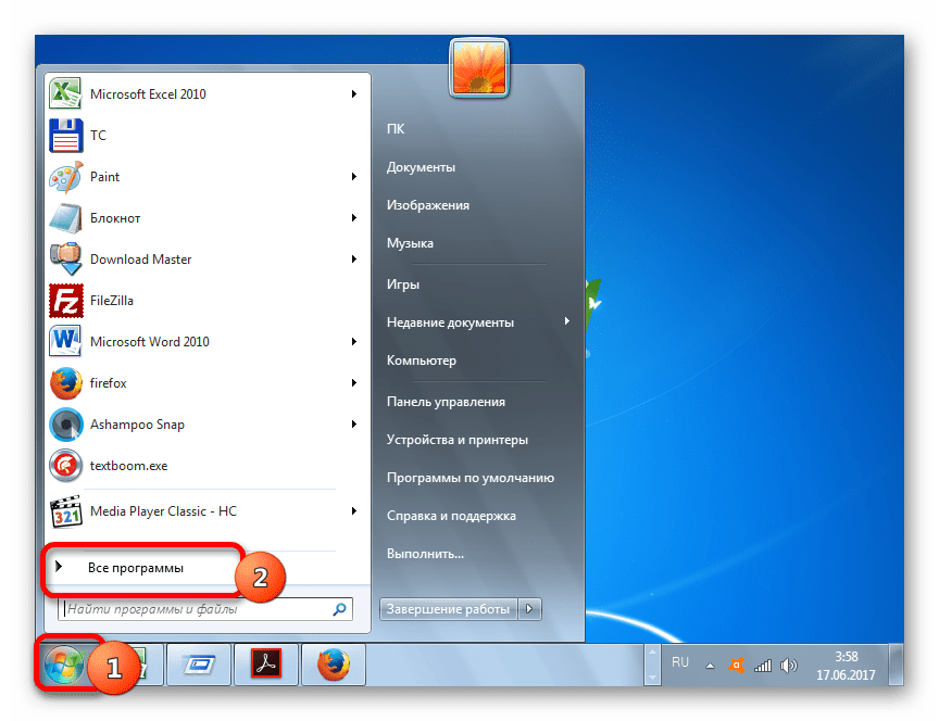 Пункт Все программы в меню Пуск Windows 7