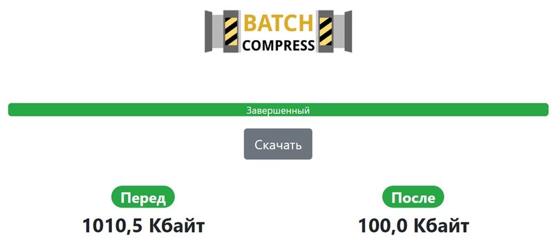 Интерфейс BatchCompress