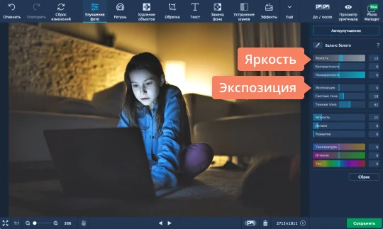 Ручные ползунки яркости и экспозиции в Мовавика Фото
