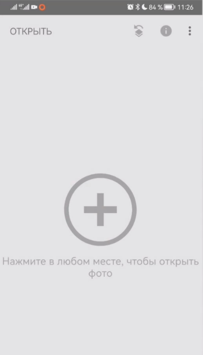 Переход к инструментам Snapseed