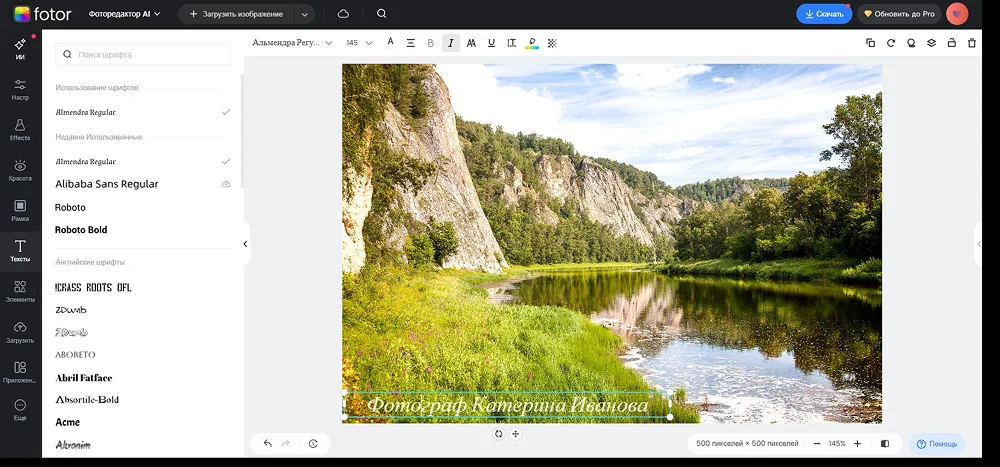 Интерфейс онлайн-редактора Fotor
