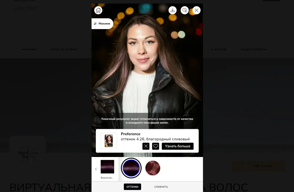 Интерфейс виртуальной примерки оттенка волос L’Oreal