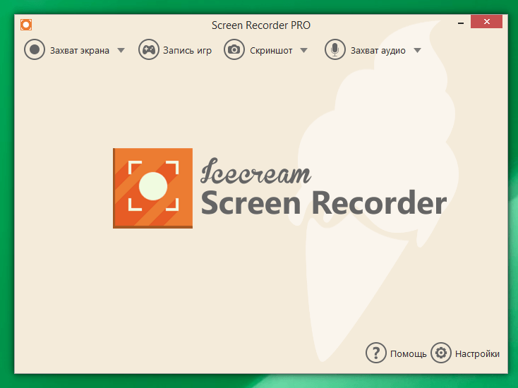 Интерфейс Icecream Screen Recorder