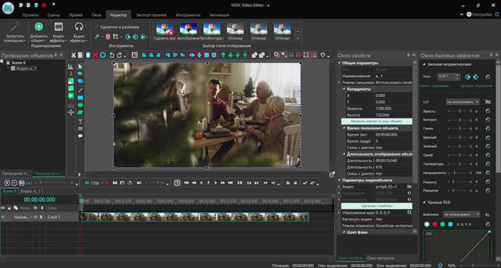 Интерфейс VSDC Free Video Editor