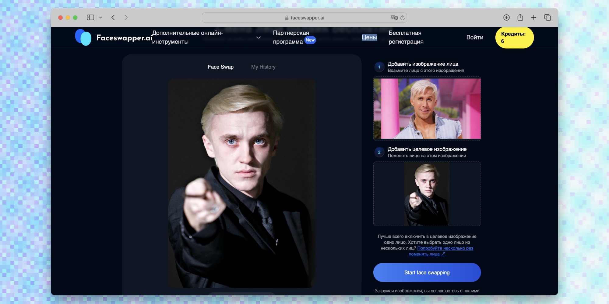 Поля загрузки в Faceswapper.ai