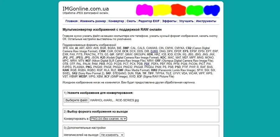 Форма загрузки и настроек IMGonline